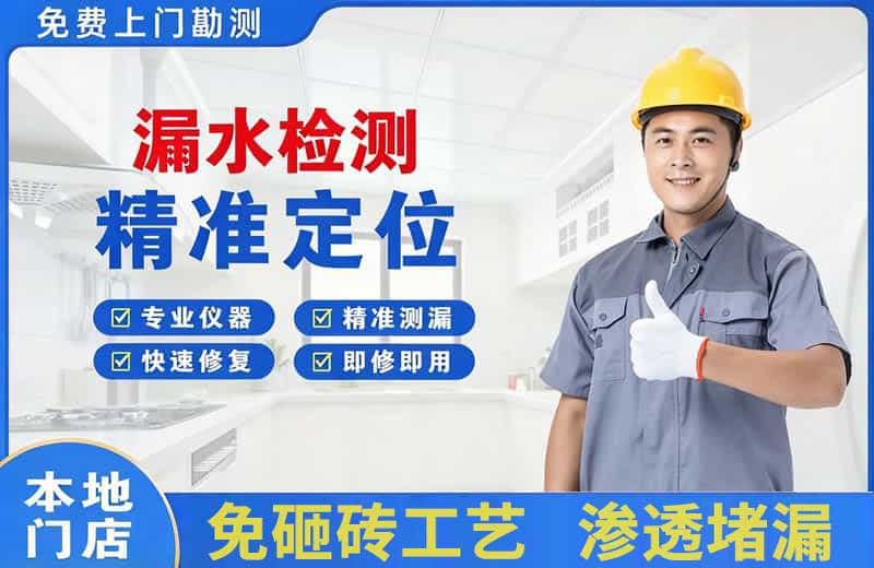 仙桃漏水检测精准定位